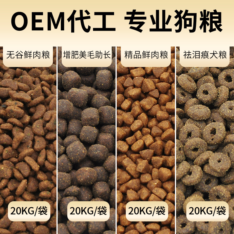 狗粮500g20kg40斤批发通用型无谷犬粮金毛泰迪成幼犬粮狗饲料厂家