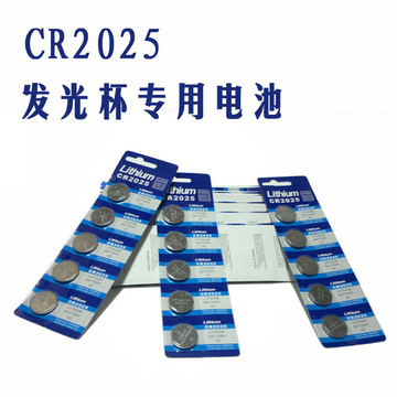 3v汽车遥控器 电动车遥控器 玩具池cr2025纽扣电池 血糖仪电子表