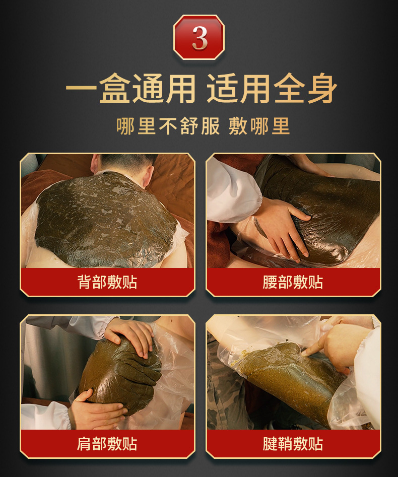 膏厂家湿胖大肚子美容院纤体舒缓按摩泥灸oem贴牌代加工-郑州万医堂