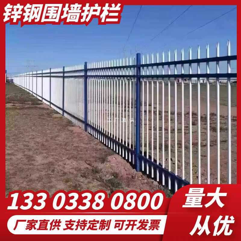 gbb1锌钢围墙护栏庭院小区院墙栅栏别墅厂区学校铁艺围栏阳台隔离
