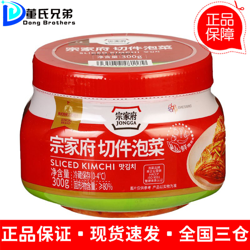 正宗宗家府清净园切件泡菜罐装韩国风味韩式辣白菜酸辣咸菜下饭菜