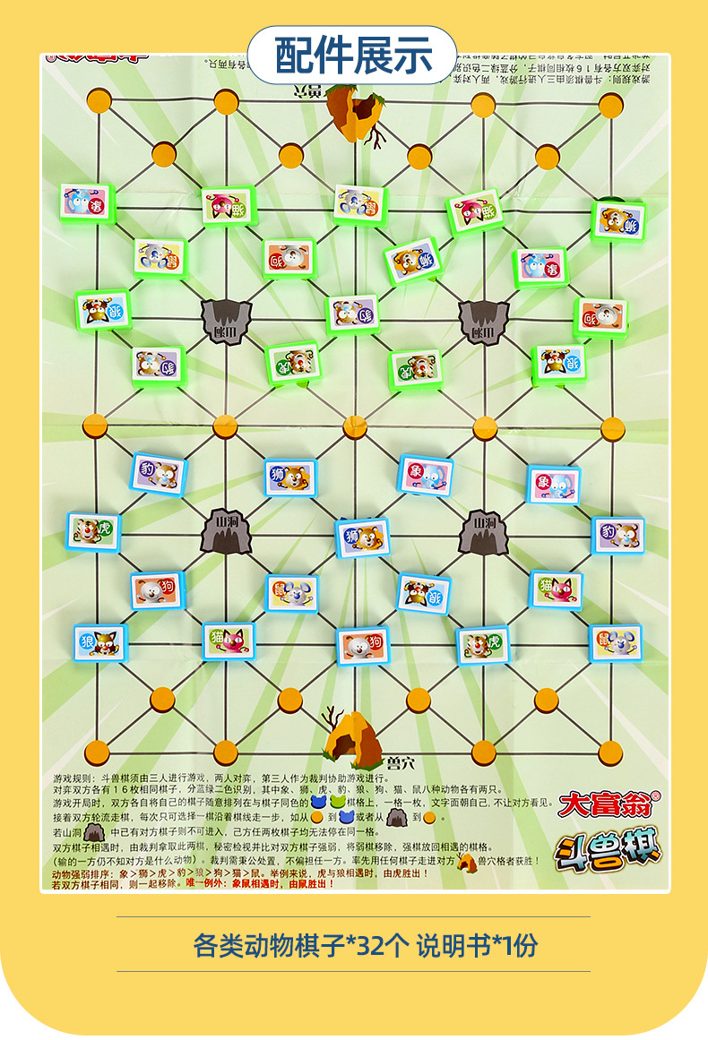 大富翁游戏棋山东代理 中国世界之旅 儿童桌面游戏棋早教玩具礼品