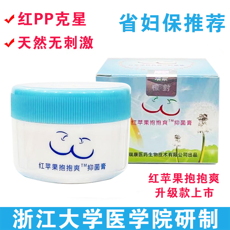 瑞康省红苹果抱抱爽新生儿预防红屁股婴儿护臀膏红苹果宝宝爽40g