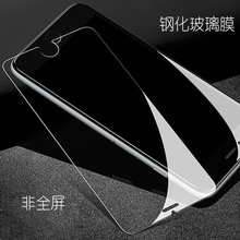 适用苹果6 6S Plus钢化膜7Plus iPhone5 5S玻璃SE膜5C膜X XS膜8P