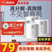 地村球甲醛盒子新房型家用母急住强力去甲醛婴清除除剂光触媒除味