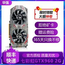 拆机GTX960 1060 950显卡2g3g4g6g台式独立1050ti电脑750TI游戏