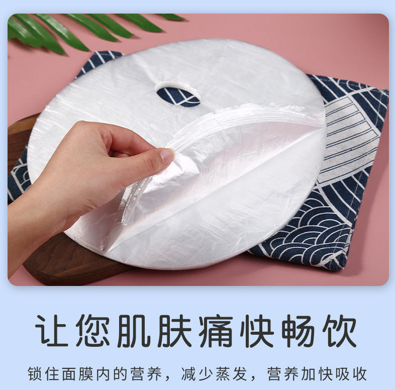一次性保鲜膜 美容面膜贴100片塑料透明超薄锁水贴面部面膜纸批发
