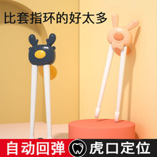 儿童筷子虎口训练筷婴儿左右手学习筷儿童  岁一二段幼儿如山