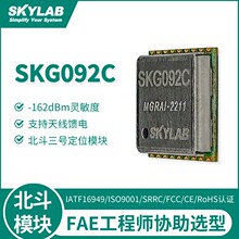 B1C北斗三号定位模组  工业级车载导航北斗三号模块 GPS北斗模块