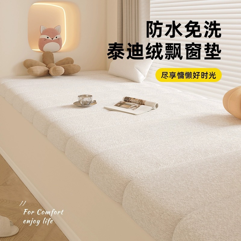 飘窗垫2024新款窗垫窗台垫可拆洗定作垫子阳台垫风网红四季款代发
