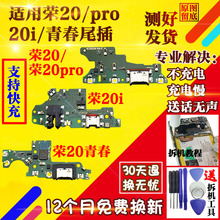 华为mate20荣耀v8/v9/v10/v20/20s/30荣耀30青春30s原装拆机主板
