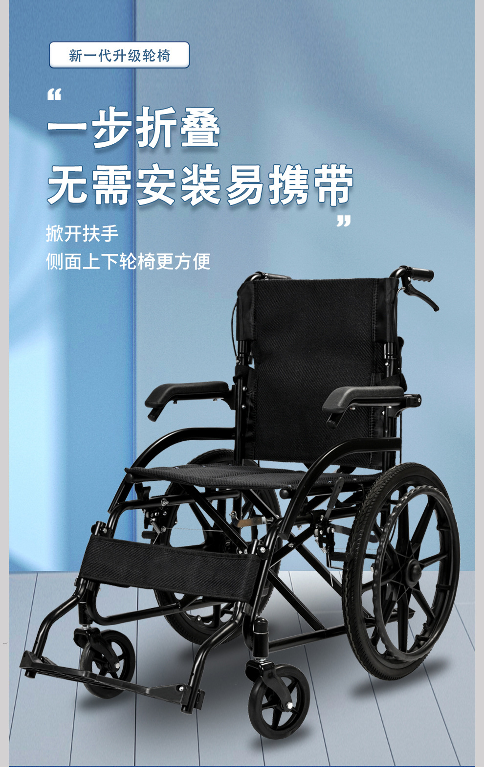 轮椅车折叠轻便超轻便携老人儿童小型旅游老年残疾人代步车手推车