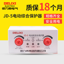 德力西电气JD-5电动机保护器220V过载缺相80A电机综合保护器380V