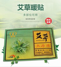 艾草暖腹贴 益母草暖贴 生姜暖贴 防寒暖贴暖身宫寒暖宝宝发热贴