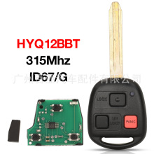 适用于丰田3键 遥控汽车钥匙 HYQ12BBT 315MHZ ID67/G芯片