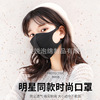 Special Offer factory Direct selling 3d Three dimensional dust prevention PM2.5 polyurethane sponge Mask Haze Mask wholesale