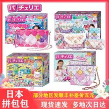 日本拼包包玩具儿童手工益智女孩公主生日圣诞节礼品