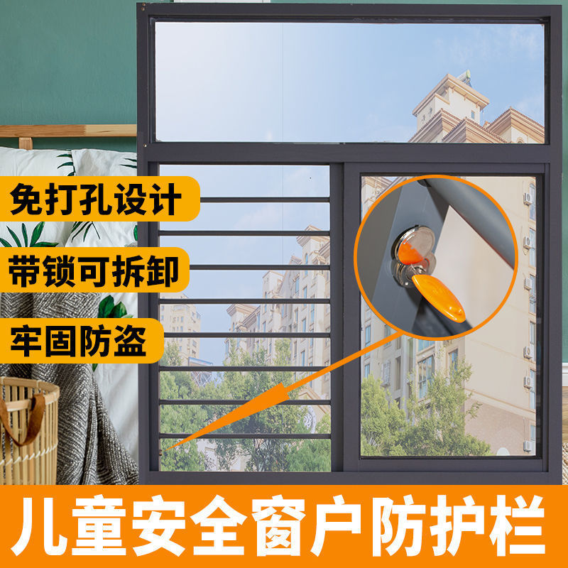 窗户防护栏儿童安全防护护栏新型免打孔网阳台隐形防盗窗家用自装