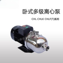 CHLK/CHL2-60 轻型卧式304不锈钢多级离心泵CHL热水泵  220V