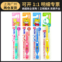 日本进口巧虎牙刷 宝宝清洁0-12岁中小儿童细腻牙刷正规渠道批发