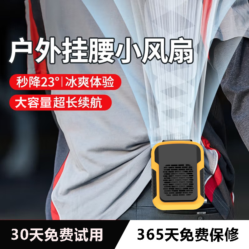 新款跨境专供户外挂腰风扇usb便携式充电宝 无叶挂脖挂腰式小风扇