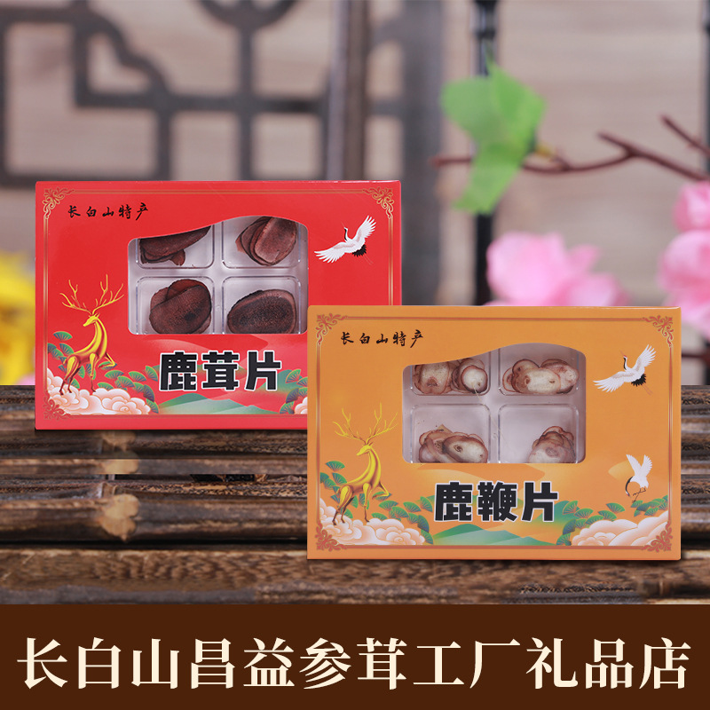 长白山鹿茸鹿茸片鹿鞭片鹿茸礼盒血片东北特产会销直播礼品-阿里巴巴