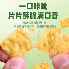 云南特产苦养片16g荞麦锅巴农科院薯片宿舍追剧解馋休闲零食海苔