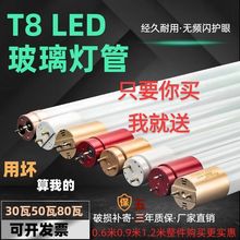 T8LED灯管1.2米双端50w家用节能l灯管超亮60W长条灯荧光灯光方方