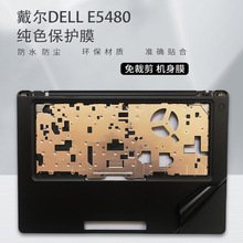 适用戴尔笔记本电脑翻新膜 DELL E5480仿真机色14寸机身外壳贴膜