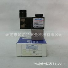 供应 亚德客二位二通电磁阀2V025-08  AC220V DC24V