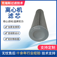 克瑞斯空压机油滤芯 离心机滤芯CST45027-01
