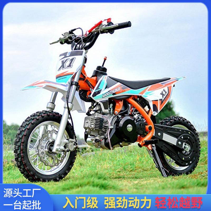 入门级赛道竞技小型越野摩托车迷你儿童两轮山地车无级变速60cc