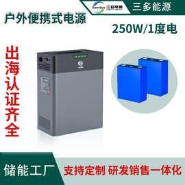 电源户外移动电源220v太阳能充A品电芯磷酸铁锂250W功率1kwh
