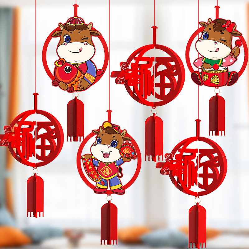 牛年新年装饰品家用春节教室内过年元旦商场景布置挂件幼儿园挂饰-阿