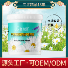 洋甘菊按摩膏 美容院专用脸部清洁毛孔全身面部护理按摩膏 按摩霜