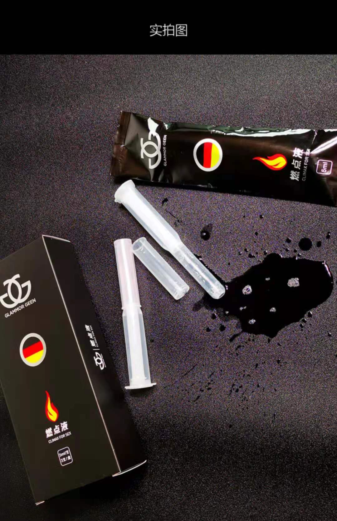 后庭液 男男同志用品液gay交润滑油魅力基因德国版情趣用品gay