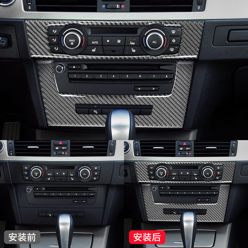 适用于宝马3系e90内饰改装e92 320i中控台空调cd面板碳纤维装饰贴