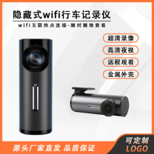 外贸爆款WiFi口红机无线手机互联车载录像机 高清夜视 行车记录仪