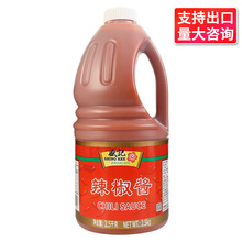 包邮盛记辣椒酱2.5kg 商用手抓饼车仔面拌面香辣酱关东煮酱料批发