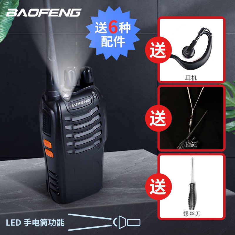 Baofeng 888S Outdoor High-Power Mini Walkie-Talkie Construction Site Hotel Civil Wireless Communication Intercom Baofeng Wholesale