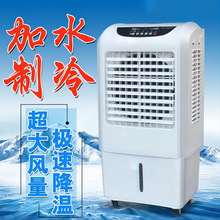 小型移动空调水冷扇环保空调水空调沙漠空调沼泽空调Air Cooler