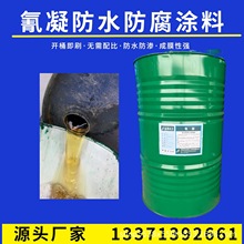 聚氨酯氰凝防水防腐涂料  氰凝防潮隔汽层 耐酸碱附着力强污水池