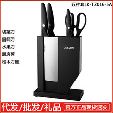 德世朗不锈钢莱柯刀具五件套 LK-TZ016-5A 礼品盒套装3CR13不锈钢