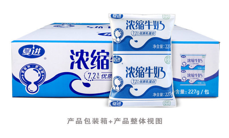 夏进浓缩牛奶无菌枕硬纸袋装儿童学生孕妇成人早晚餐纯奶宁夏清真