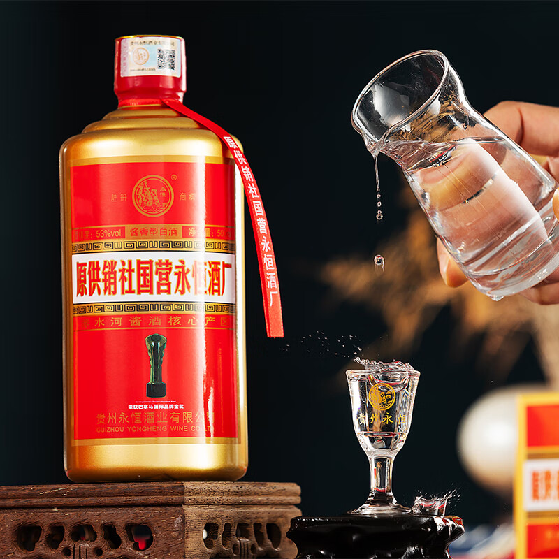 永恒怀念1973酒供销53度酱香型散酒贵州茅台镇坤沙年份老酒纯粮酒