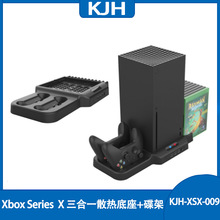 XboxSeriesX三合一主机散热底座SeriesS无线手柄双座充带收纳架