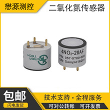 懋源测控 4系二氧化氮传感器4NO2-20AF 高精度 电化学传感器