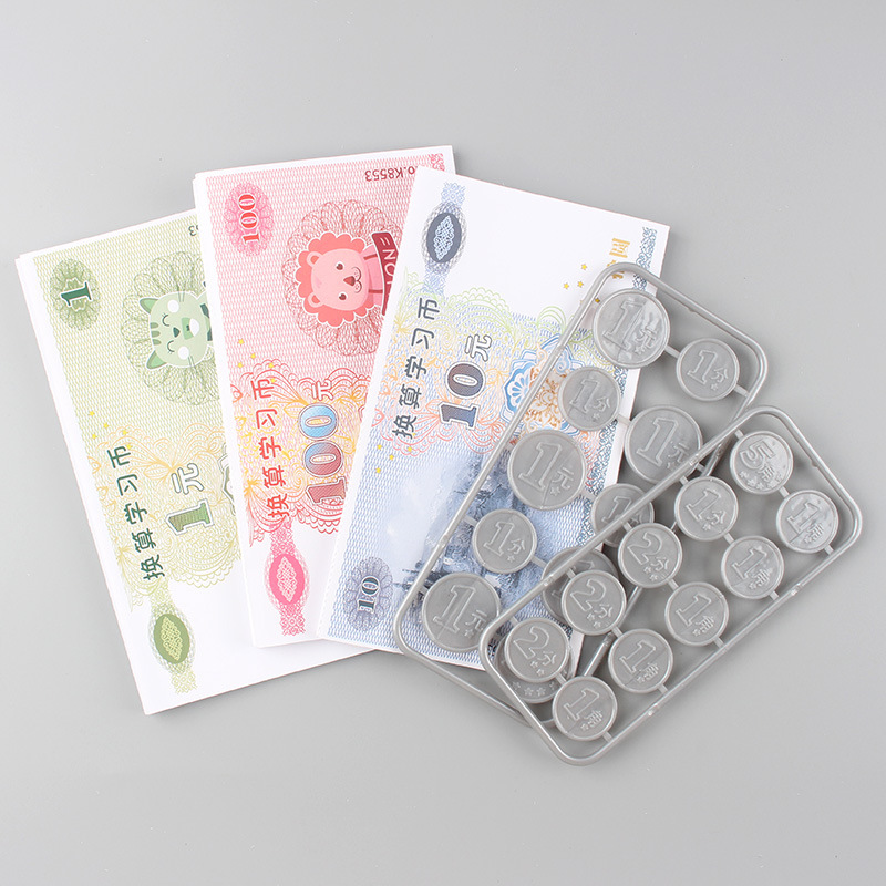 人民币学习数学用具样币元角分教具一年级纸币儿童教学学习币钱币