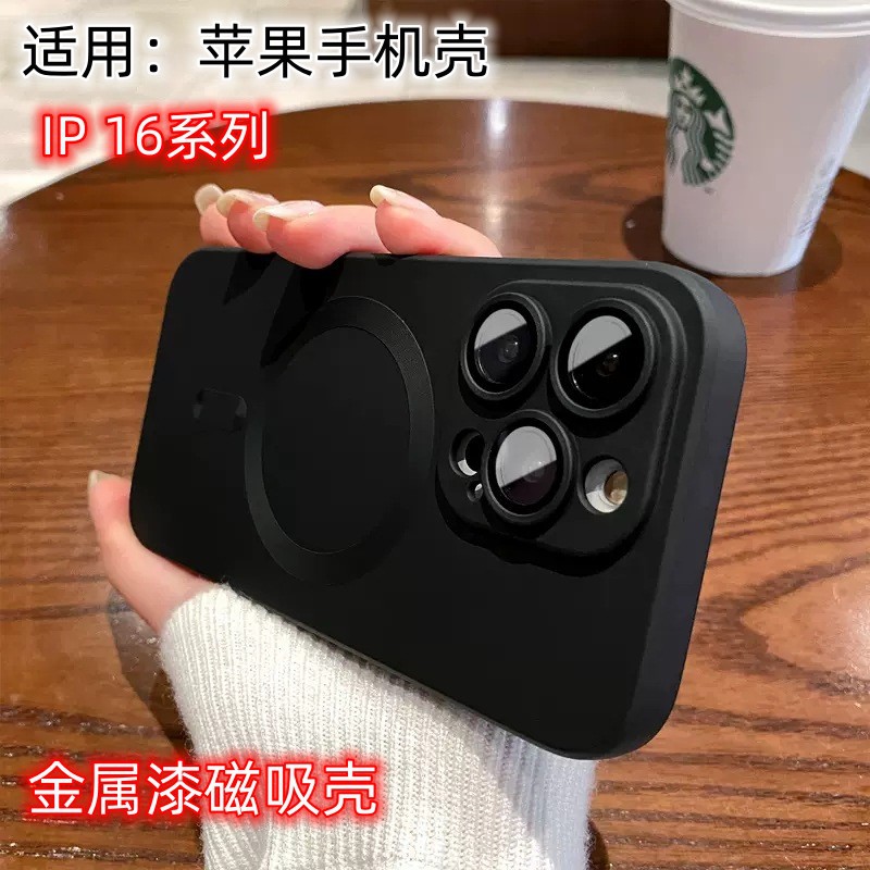 液态金属漆磁吸适用iPhone17沙漠金手机壳苹果16PRO镜头膜保护套