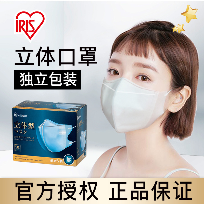 【淘宝热销】爱丽思日本一次性3d立体口罩白色网红冬季潮款-阿里巴巴